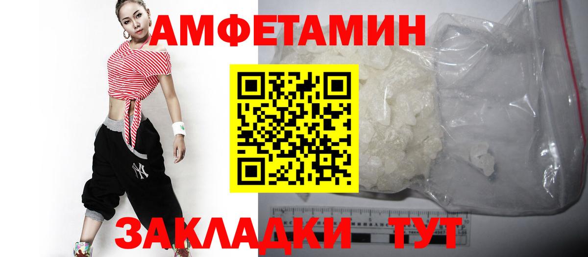 АМФ  АМФ 97%  АМФЕТАМИН  Вход с VPN  Кохма 
