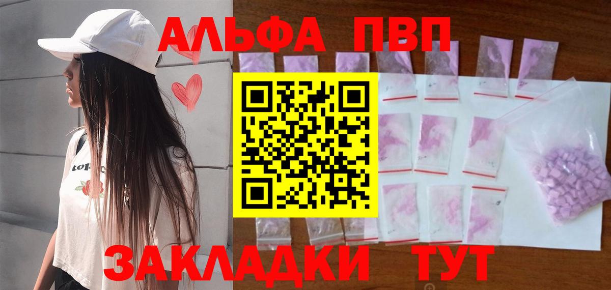 Alfa_PVP Crystall Кохма