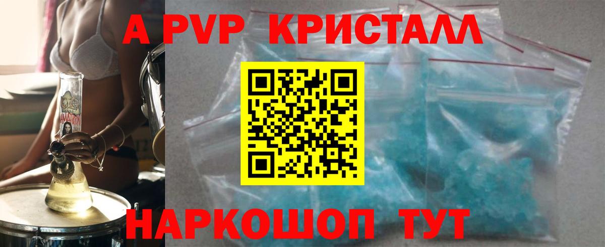 Кохма  Alpha-PVP  Вход с VPN  A-PVP СК КРИС 