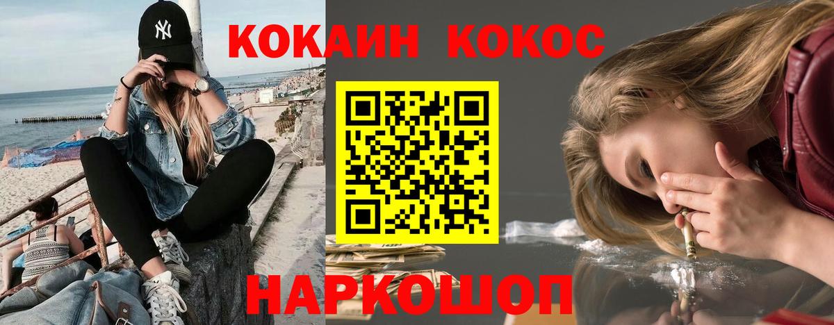КОКАИН 97%  Вход с VPN  COCAIN Колумбийский  Кохма 