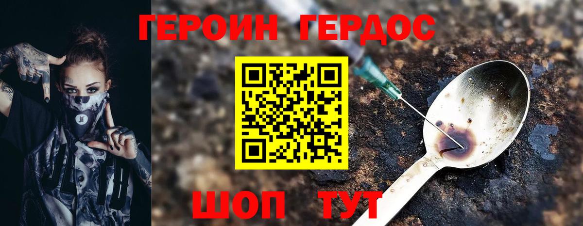 ГЕРОИН хмурый  ГЕРОИН  Кохма  Вход с VPN 