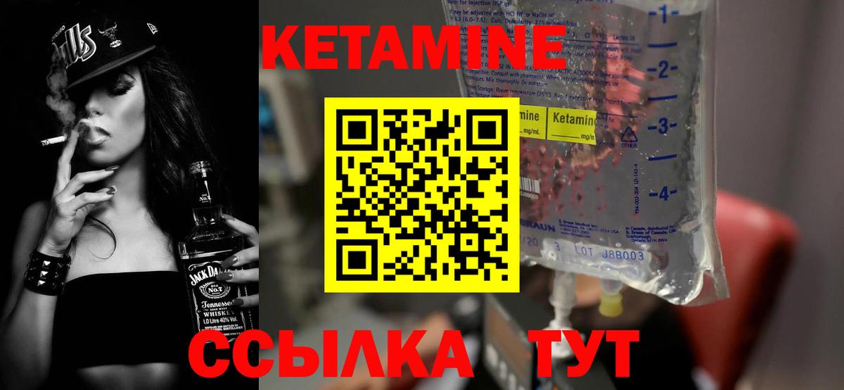 КЕТАМИН ketamine  Кетамин VHQ  Вход с VPN  Кохма 