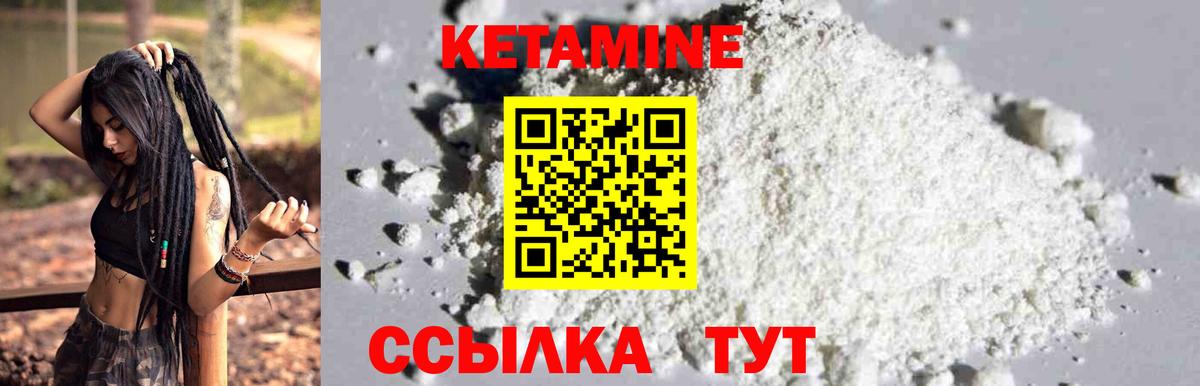 КЕТАМИН ketamine Кохма