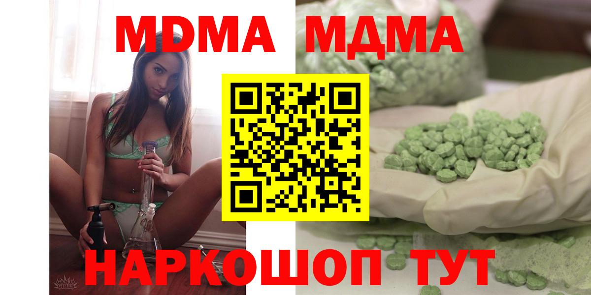 MDMA кристаллы Кохма