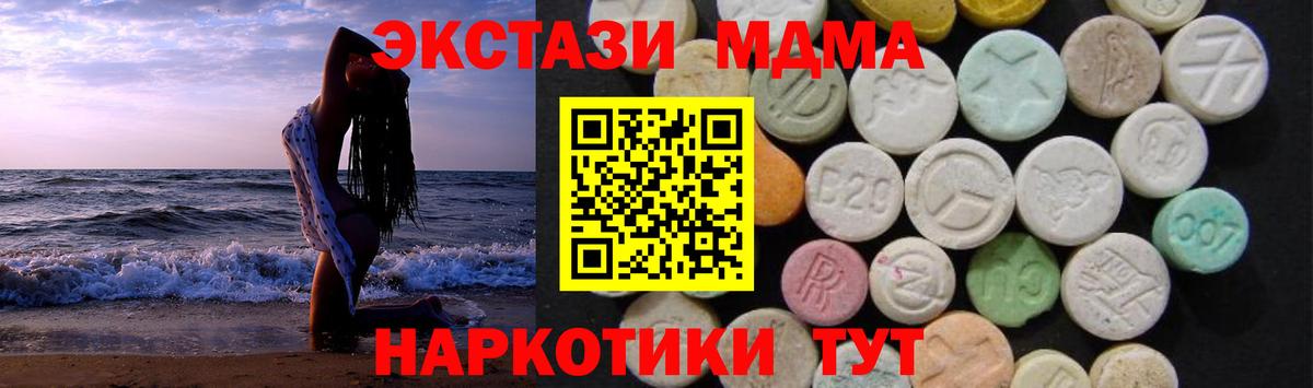 МДМА  МДМА Molly  МДМА crystal  Вход с VPN  Кохма 