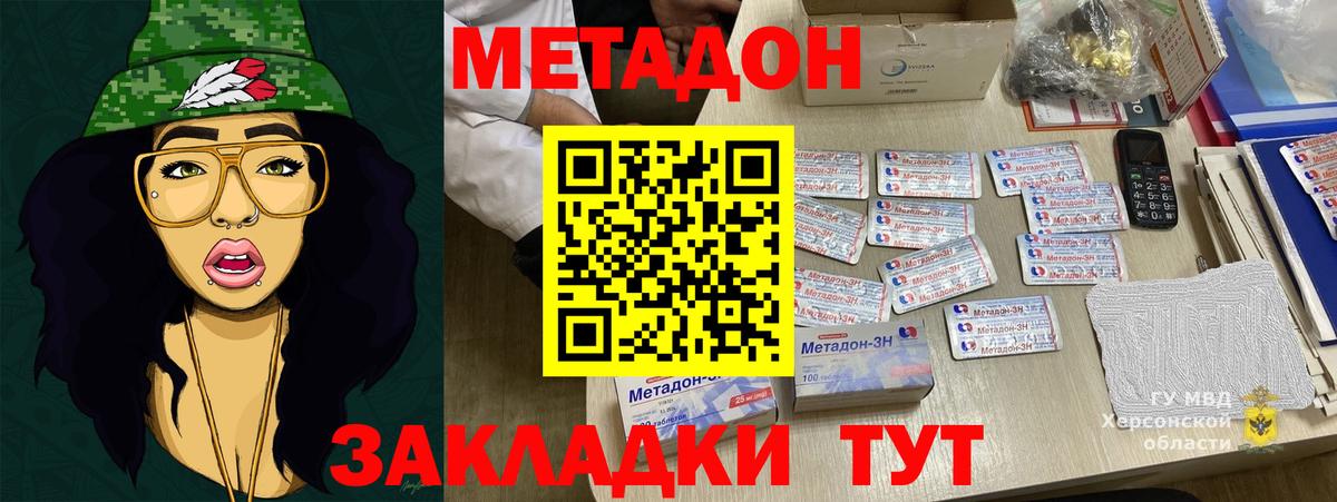 Кохма  Метадон мёд  Вход с VPN 