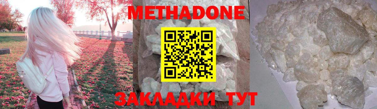 Метадон VHQ Кохма