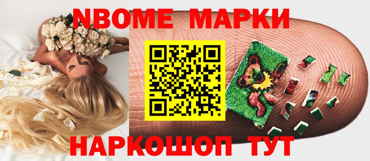 Кохма  Наркотические марки 1,8мг  Марки NBOMe  Вход с VPN  Наркотические марки 1,8мг 