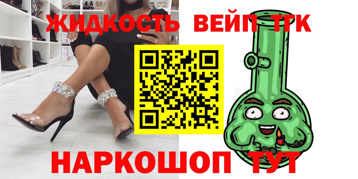 ТГК вейп с тгк  Дистиллят ТГК вейп  Кохма  Вход с VPN 